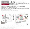 静岡県静岡市駿河区中田1丁目381-1、381-2：物件画像