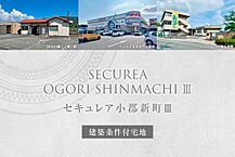 山口県山口市小郡新町二丁目3140-7：物件画像