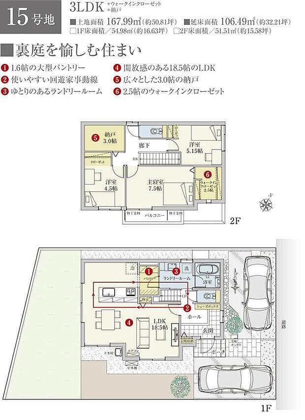 ［プラン図］※図面に基づいて描いているのでプラン及び外構・植栽については、実際とは多少異なる場合があります。また、車・自転車・家具・家電・備品等は販売価格に含まれません。