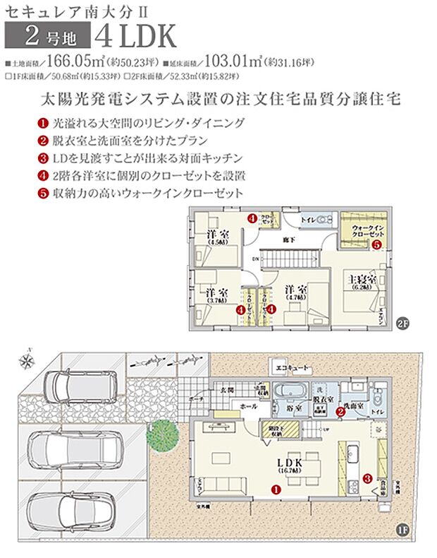 ［プラン図］※図面に基づいて描いているのでプラン及び外構・植栽については、実際とは多少異なる場合があります。また、車・自転車・家具・家電・備品等は販売価格に含まれません。