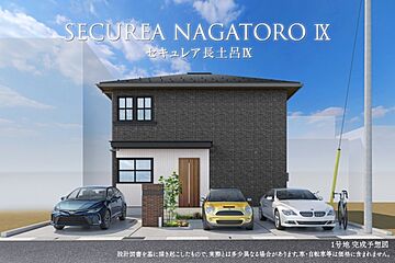 【ダイワハウス】セキュレア長土呂IX　(分譲住宅) 外観