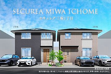 【ダイワハウス】セキュレア三輪1丁目　(分譲住宅) 外観