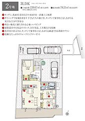 【ダイワハウス】セキュレア古賀町(分譲住宅) その他