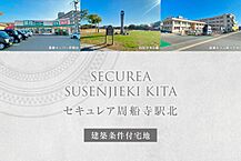 福岡県福岡市西区太郎丸2丁目16-6他：物件画像