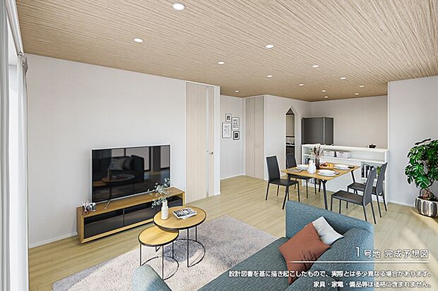 ［1号地］完成予想図