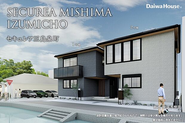 街並完成予想図