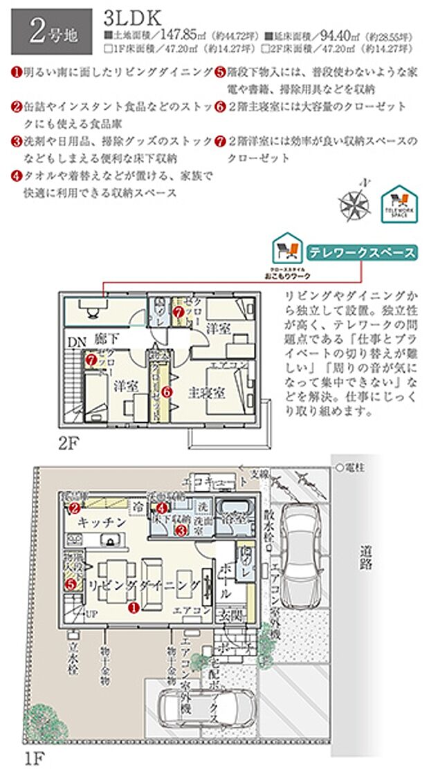 ［プラン図］※図面に基づいて描いているのでプラン及び外構・植栽については、実際とは多少異なる場合があります。また、車・自転車・家具・家電・備品等は販売価格に含まれません。