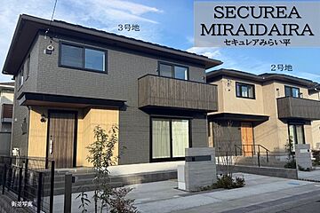 【ダイワハウス】セキュレアみらい平　(分譲住宅) 外観