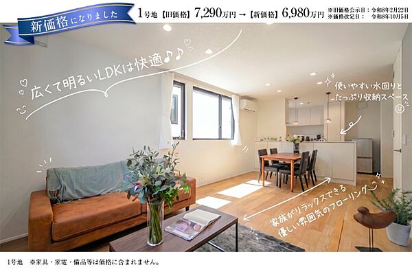 1号地