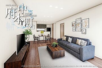 【ダイワハウス】セキュレア府中本町　(分譲住宅) その他