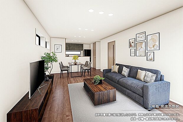 1号地　完成予想図