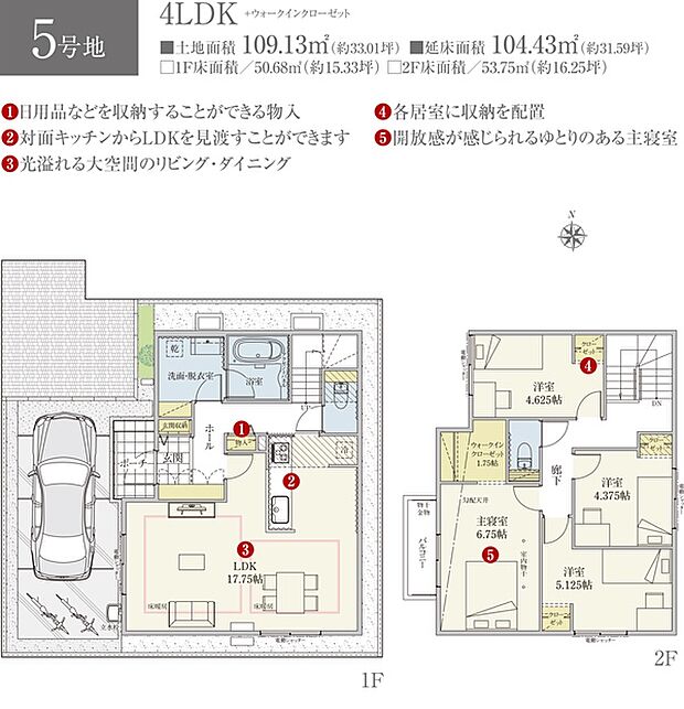 ［プラン図］※図面に基づいて描いているのでプラン及び外構・植栽については、実際とは多少異なる場合があります。また、車・自転車・家具・家電・備品等は販売価格に含まれません。