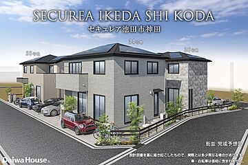 【ダイワハウス】セキュレア池田市神田 (本店木造住宅事業部)(分譲住宅) 外観