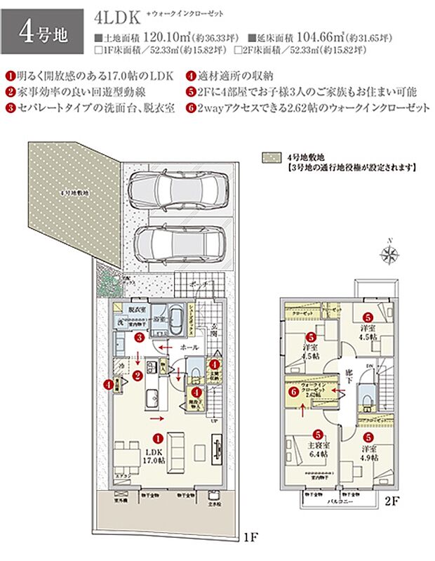 ［2号地 プラン図］※図面に基づいて描いているのでプラン及び外構・植栽については、実際とは多少異なる場合があります。また、車・自転車・家具・家電・備品等は販売価格に含まれません。