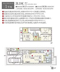 【ダイワハウス】セキュレア庚午中3丁目(分譲住宅) その他