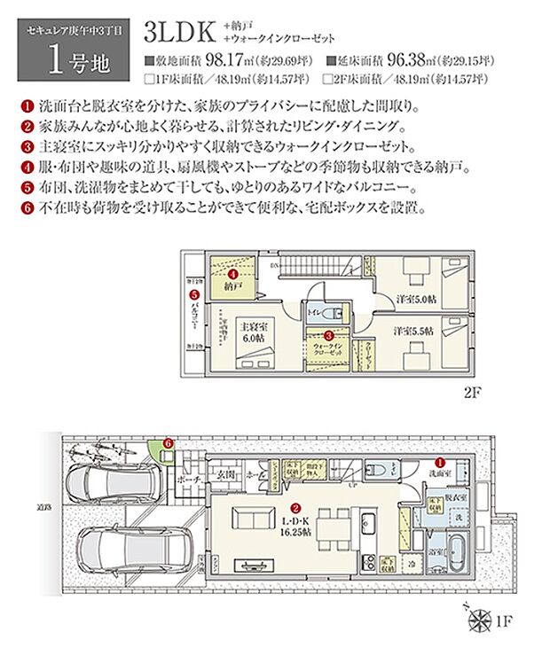 ［プラン図］※図面に基づいて描いているのでプラン及び外構・植栽については、実際とは多少異なる場合があります。また、車・自転車・家具・家電・備品等は販売価格に含まれません。