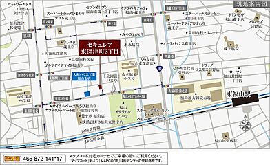 【ダイワハウス】セキュレア東深津町3丁目(分譲住宅) その他