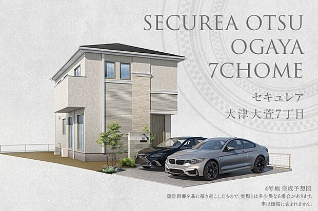 ［4号地］完成予想図