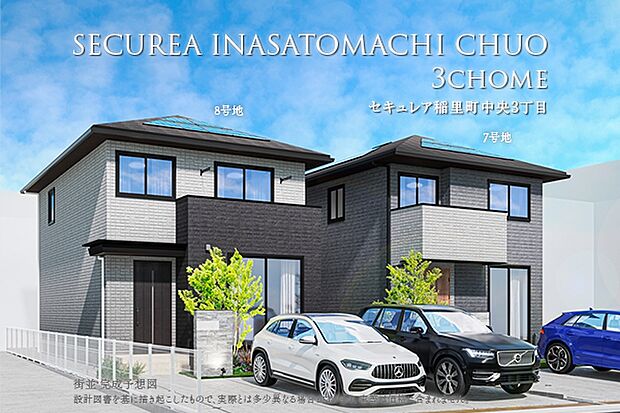 街並完成予想図