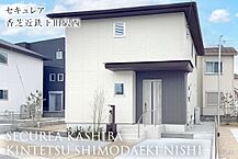 奈良県香芝市畑三丁目920番9他：物件画像