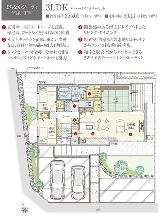 ［プラン図］※図面に基づいて描いているのでプラン及び外構・植栽については、実際とは多少異なる場合があります。また、車・家具・家電・備品等は販売価格に含まれません。