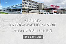 兵庫県加古川市加古川町美乃利202-1(底地)他：物件画像