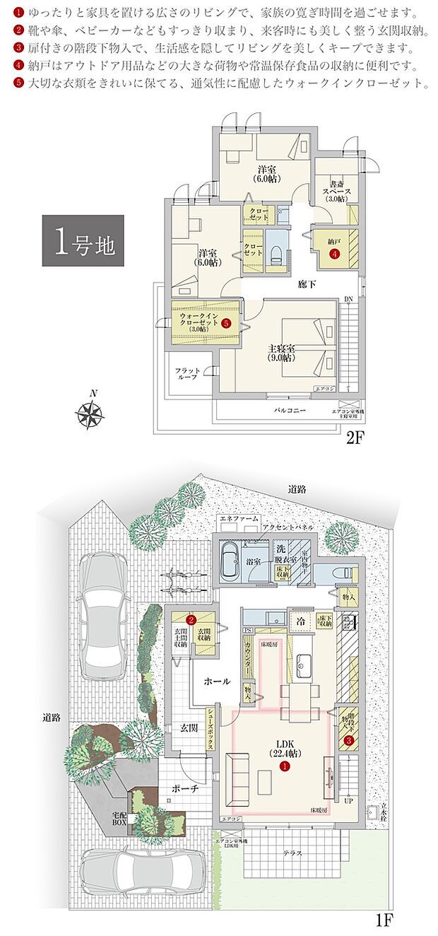 ［プラン図］※図面に基づいて描いているのでプラン及び外構・植栽については、実際とは多少異なる場合があります。また、車・自転車・家具・家電・備品等は販売価格に含まれません。