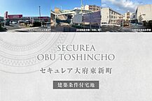 愛知県大府市東新町6丁目401の一部：物件画像