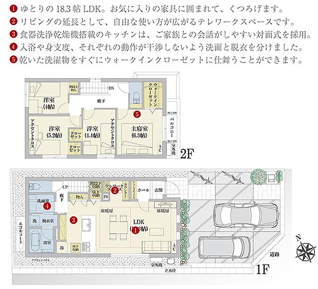 [1号地　プラン図]間取・外構植栽図は設計図書を基に描き起こしたもので実際とは多少異なる場合があります。 家具・家電・備品・車・自転車等は価格に含まれません。
