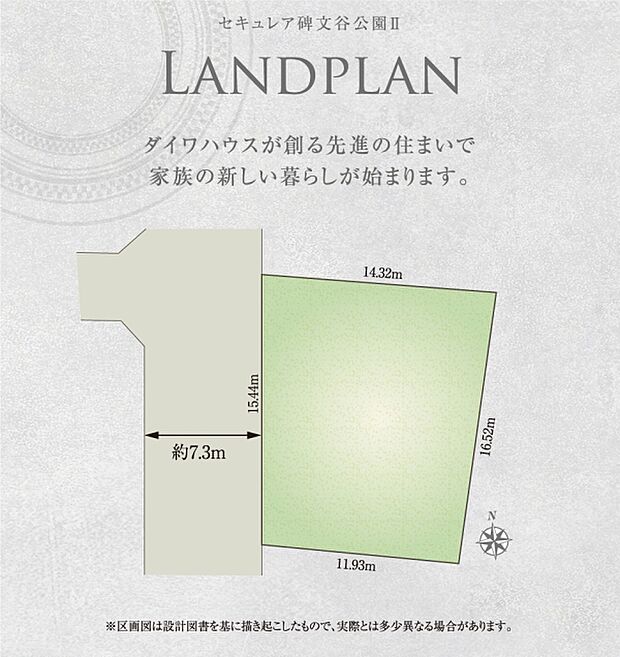 ※区画図