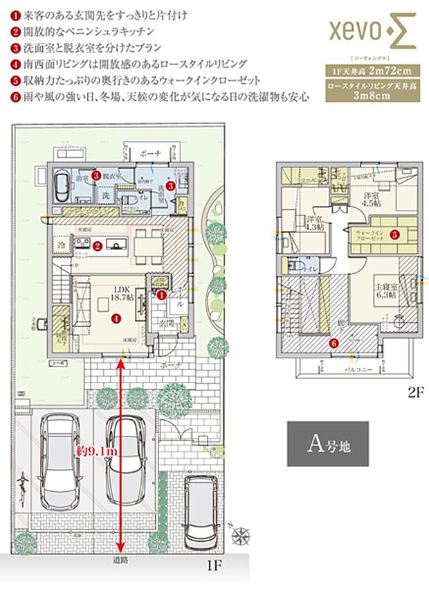 ［プラン図］※図面に基づいて描いているのでプラン及び外構・植栽については、実際とは多少異なる場合があります。また、車・自転車・家具・家電・備品等は販売価格に含まれません。