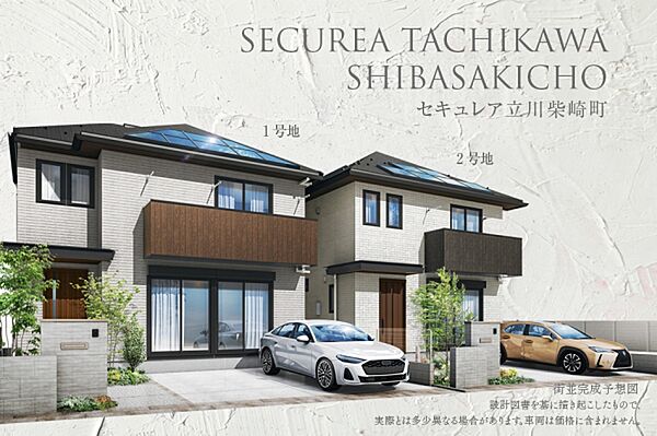 街並完成予想図