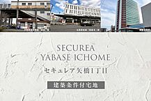 三重県鈴鹿市矢橋1丁目789番の一部：物件画像
