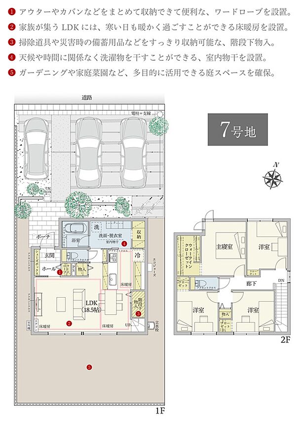 ［プラン図］※図面に基づいて描いているのでプラン及び外構・植栽については、実際とは多少異なる場合があります。また、車・自転車・家具・家電・備品等は販売価格に含まれません。