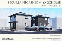 宮崎県宮崎市東大宮2丁目1817番28他：物件画像