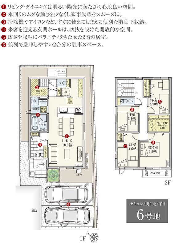 ［プラン図］※図面に基づいて描いているのでプラン及び外構・植栽については、実際とは多少異なる場合があります。また、車・家具・家電・備品等は販売価格に含まれません。
