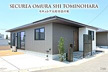 長崎県大村市富の原2丁目612-1他：物件画像