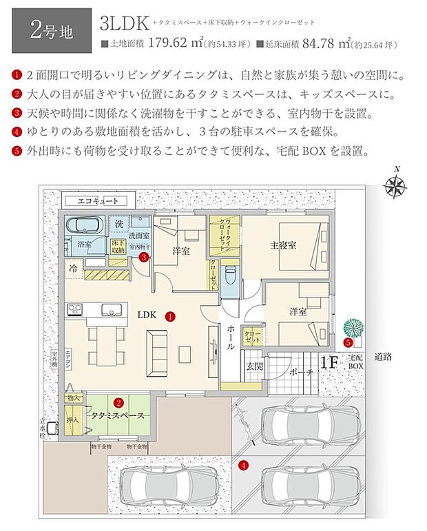 ［プラン図］※図面に基づいて描いているのでプラン及び外構・植栽については、実際とは多少異なる場合があります。また、車・自転車・家具・家電・備品等は販売価格に含まれません。