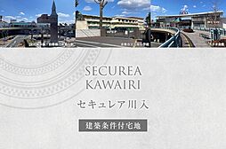 JR山陽本線「倉敷」駅 徒歩17分~17分