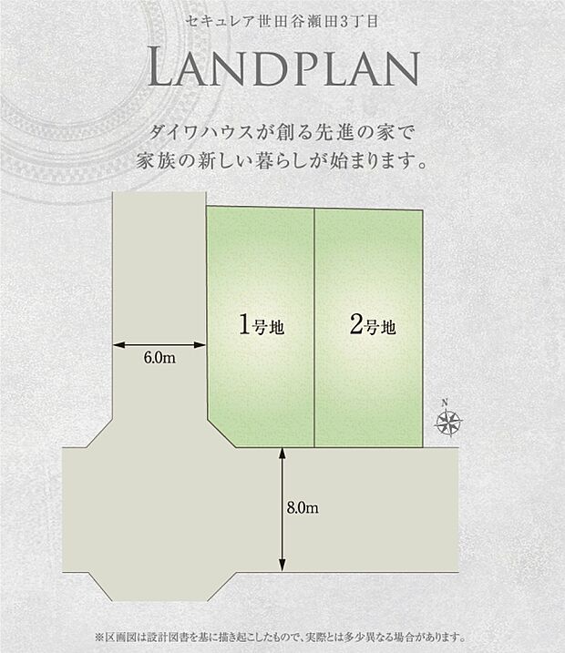 ※区画図