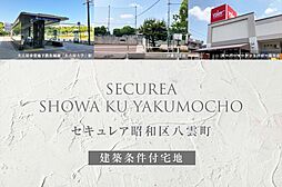 名古屋市営名城線「名古屋大学」駅 徒歩7分