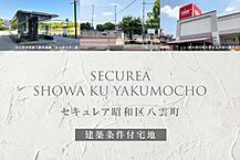 愛知県名古屋市昭和区八雲町118-2：物件画像
