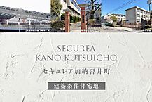 岐阜県岐阜市加納沓井町27番1：物件画像