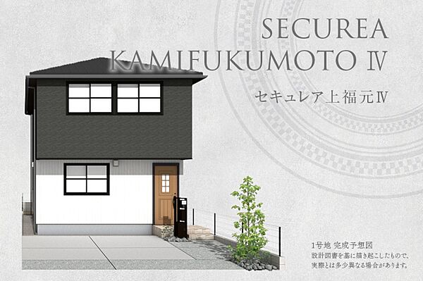 ［1号地］完成予想図