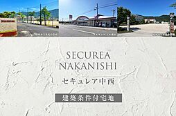 JR山陽本線「防府」駅 徒歩50分~51分