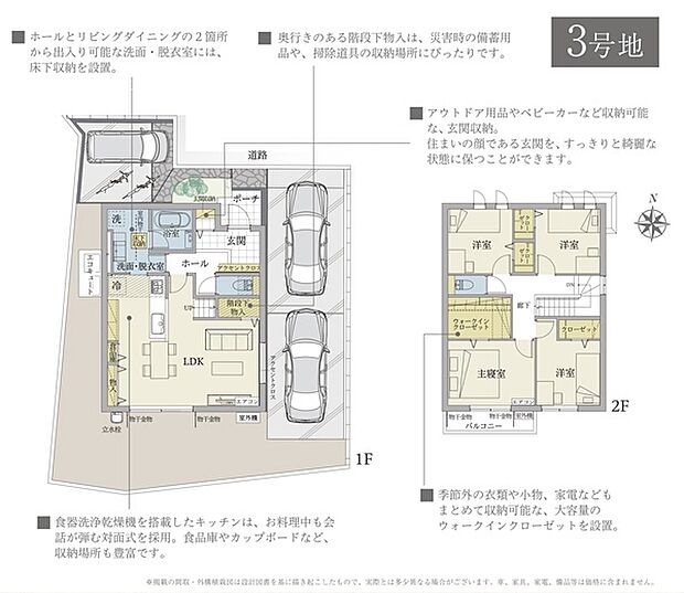 ［プラン図］※図面に基づいて描いているのでプラン及び外構・植栽については、実際とは多少異なる場合があります。また、家具・家電・備品・車両等は販売価格に含まれません。