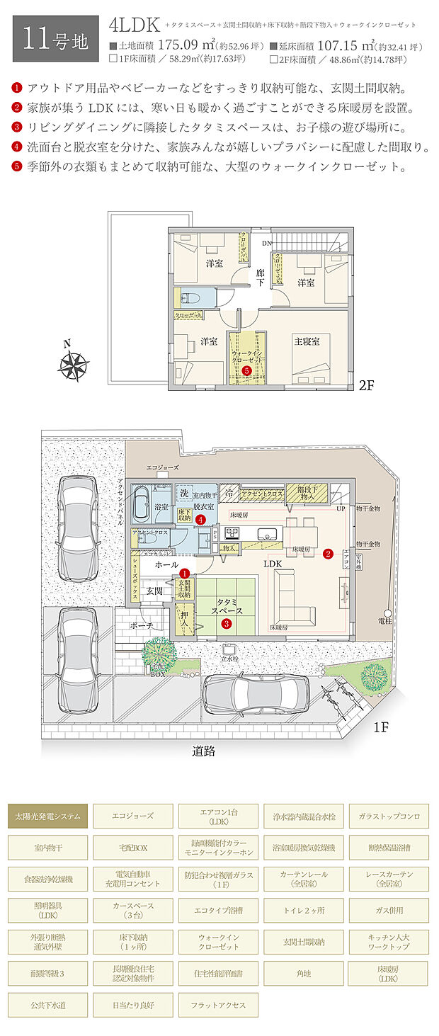 【4LDK】間取・外構植栽図は設計図書を基に描き起こしたもので実際とは多少異なる場合があります。 家具・家電・備品・車・自転車等は価格に含まれません。