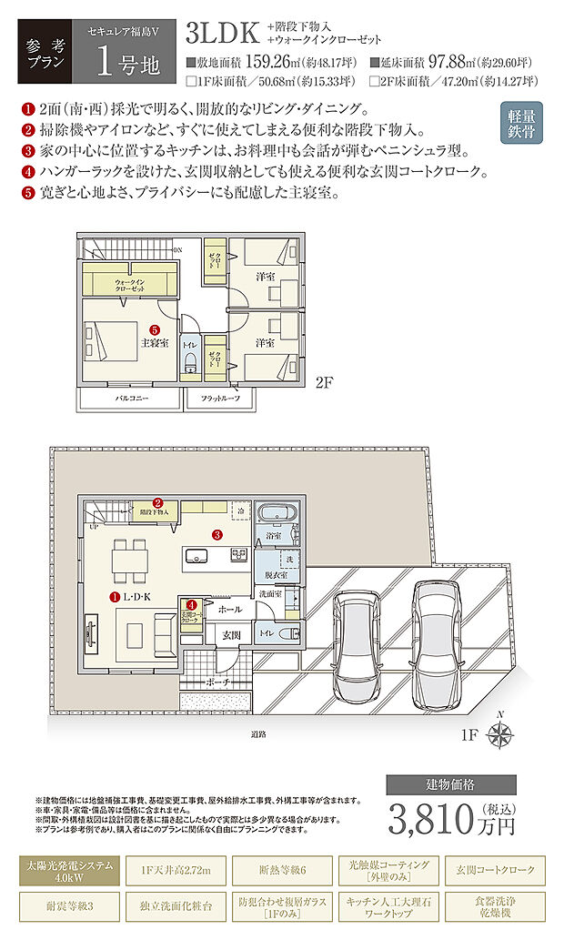 【1号地 建物プラン例（間取り図）】［参考プラン］※建物プランは参考例であり、購入者はこのプランに関係なく、自由にプランニングできます。