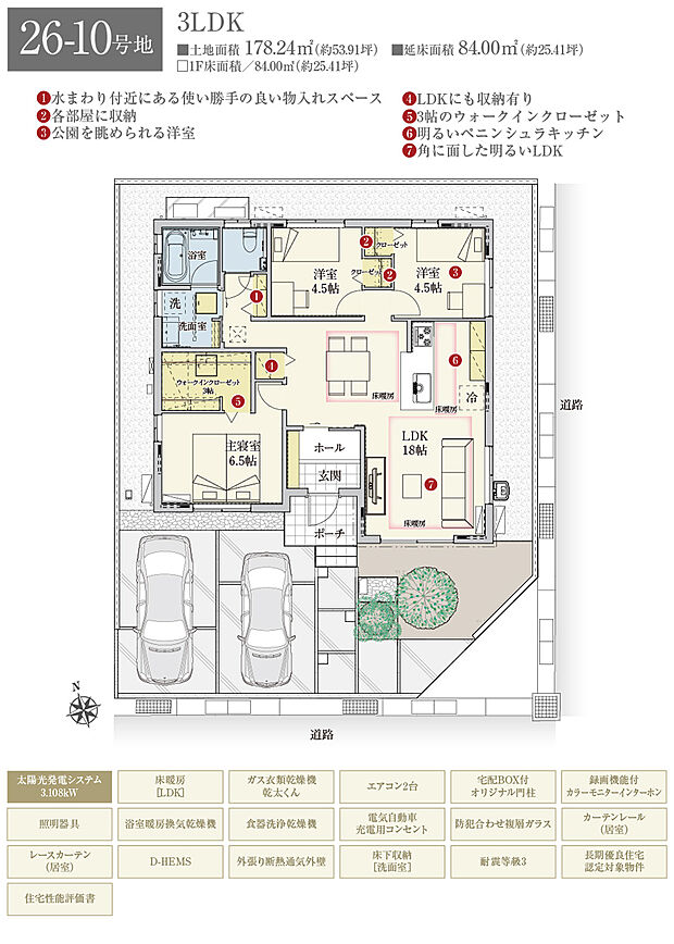 【3LDK】間取・外構植栽図は設計図書を基に描き起こしたもので実際とは多少異なる場合があります。 家具・家電・備品・車等は価格に含まれません。