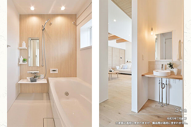 【3号地 浴室】令和5年7月撮影 ※家具は価格に含まれますが、備品等は価格に含まれません。
